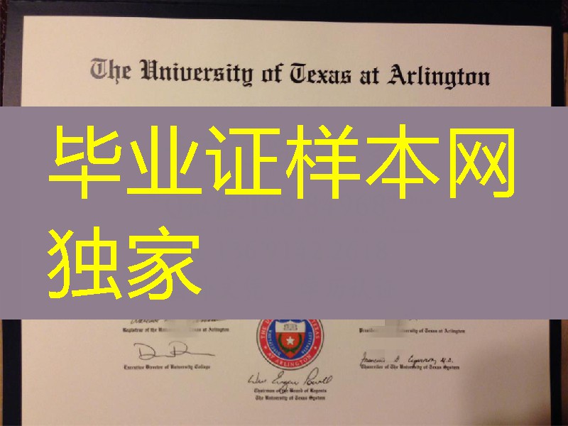 美国德州大学阿灵顿分校毕业証University of Texas at Arlington diploma