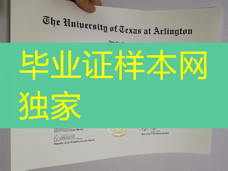 美国德克萨斯大学阿灵顿分校毕业证，University of Texas at Arlington diploma degree