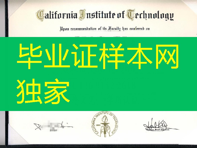 美国加州理工学院毕业证，California Institute of Technology diploma degree