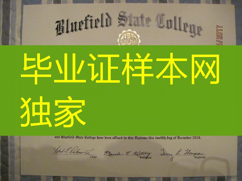 美国蓝田州立学院毕业证，Bluefield State College diploma