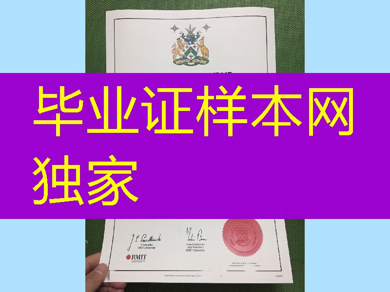 分享：皇家墨尔本理工大学RMIT毕业证#Royal Melbourne Institute of Technology diploma degree