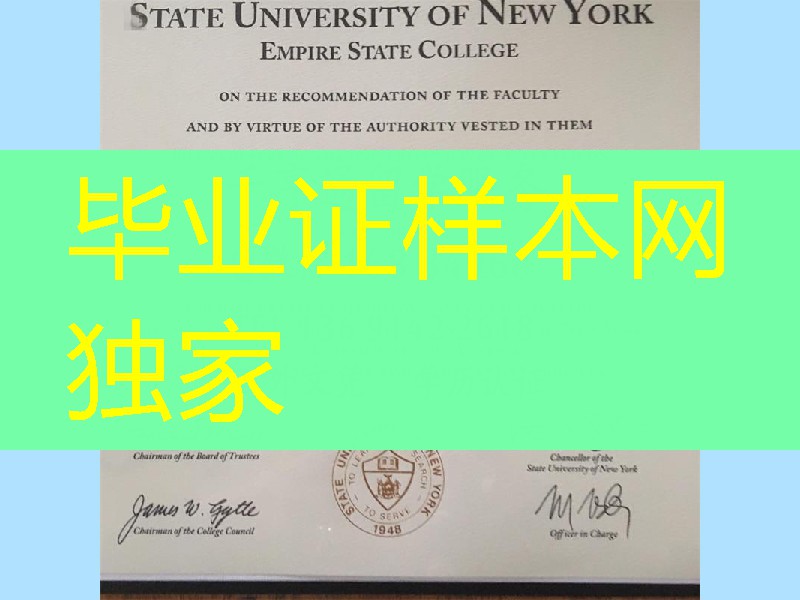 纽约州立大学帝国州立学院毕业证，empire state college diploma