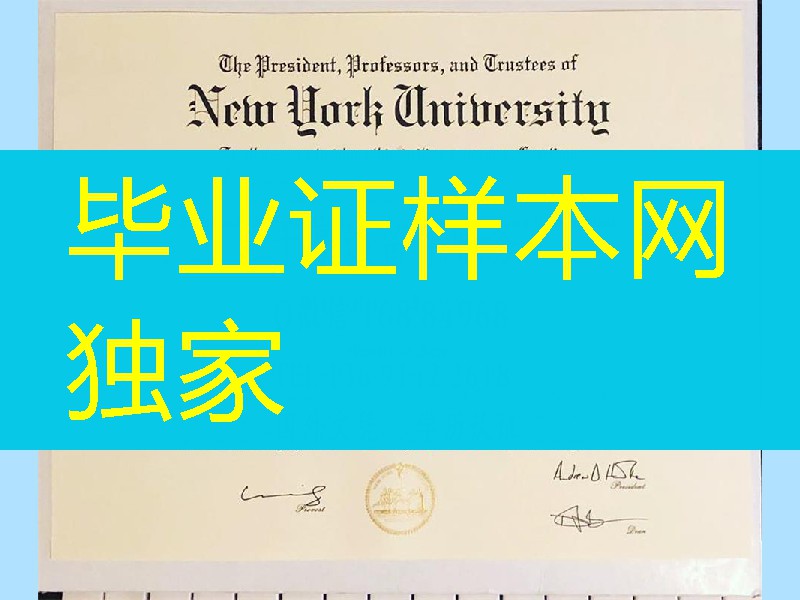 2018年new york university master degree，纽约大学毕业证书范例