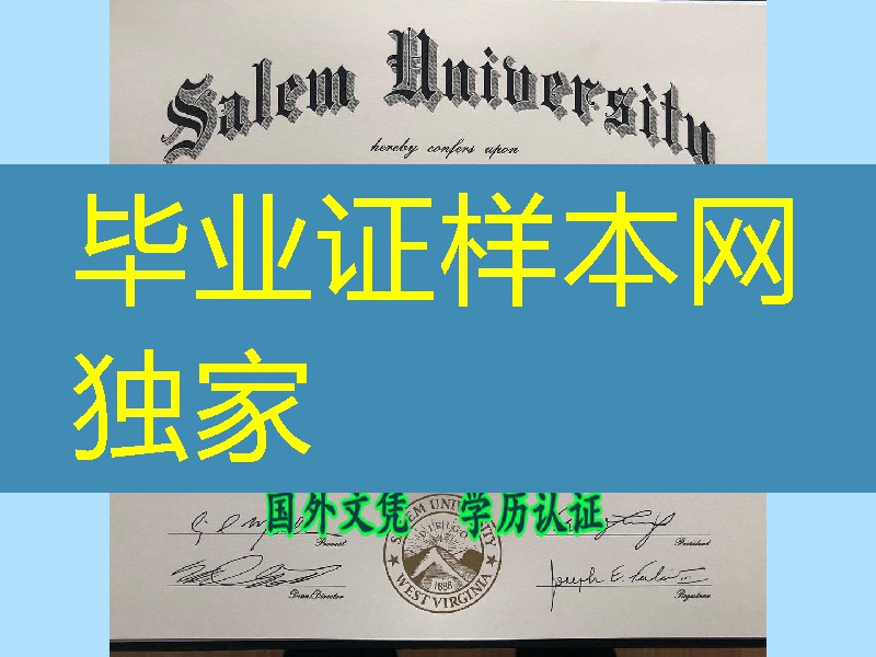 美国塞勒姆州立大学毕业证样本，Salem State University diploma certificate