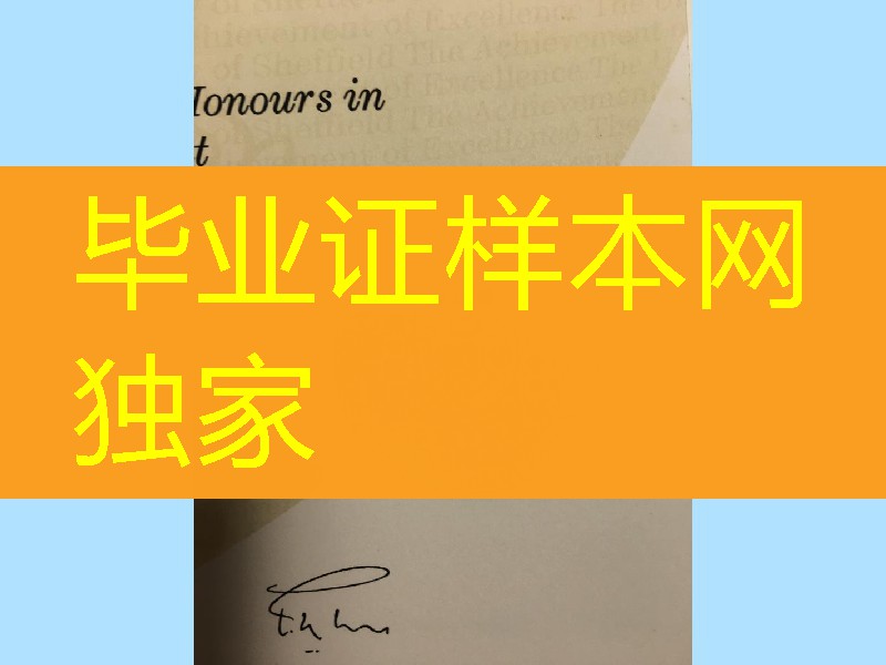 细说英国谢菲尔德大学university of sheffield毕业证防伪制作难度