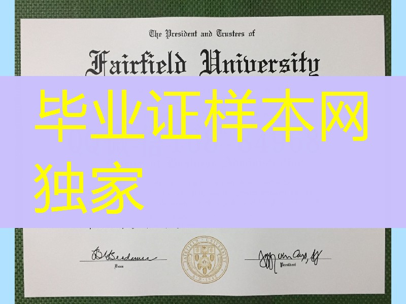 美国费尔菲尔德大学毕业证样本,fairfield university diploma degree