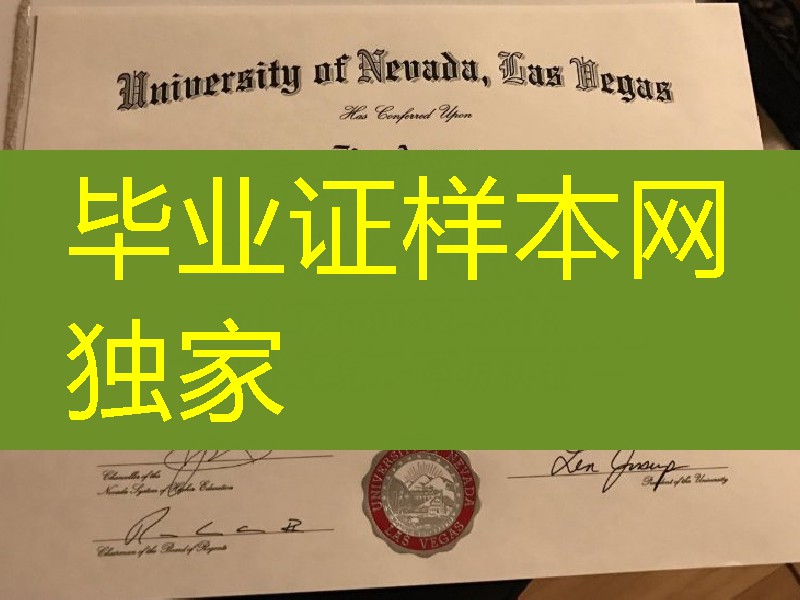 美国内华达大学拉斯维加斯分校毕业证书模版，university of nevada las vegas diploma