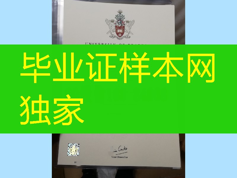 英国布拉德福德大学毕业证案例,英国大学学历文凭制作认证服务