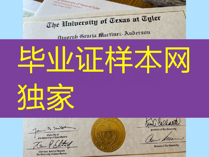 美国德克萨斯大学泰勒分校毕业证，The University of Texas at Tyler diploma certificate