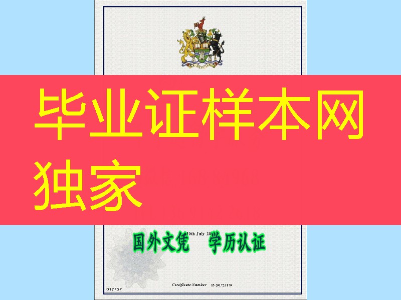 北安普顿大学毕业证University of Northampton diploma