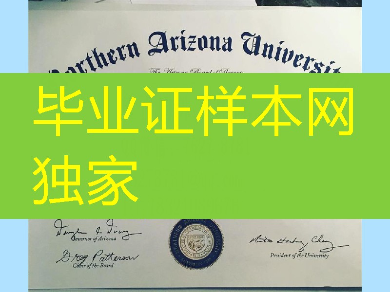 美国北亚利桑那大学毕业证Northern Arizona University（NAU）diploma