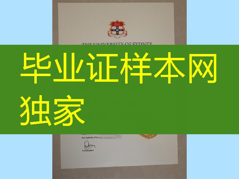 悉尼大学硕士毕业证，University of Sydney master degree