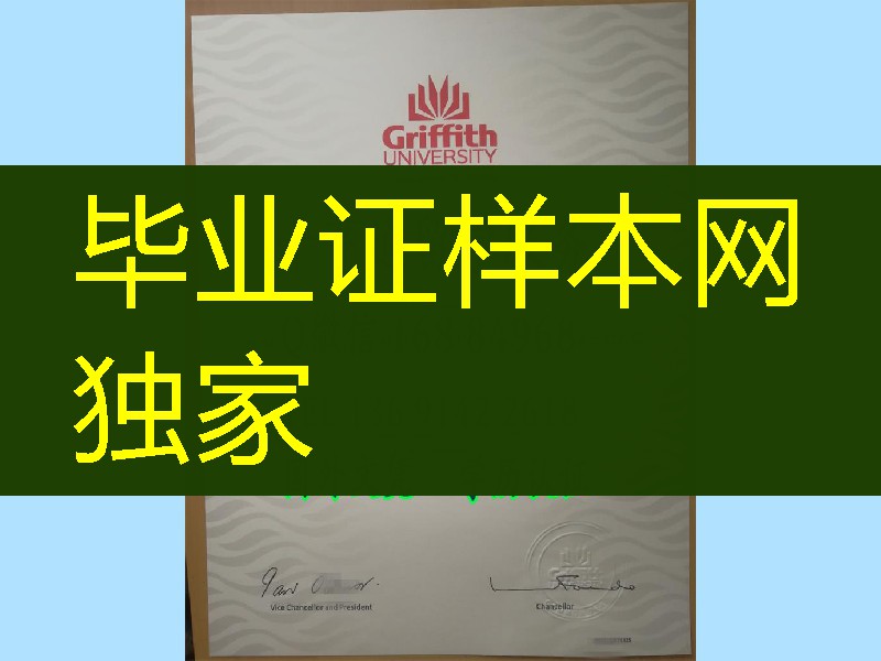 旧版本澳洲格里菲斯大学Griffith毕业证，Griffith University degree