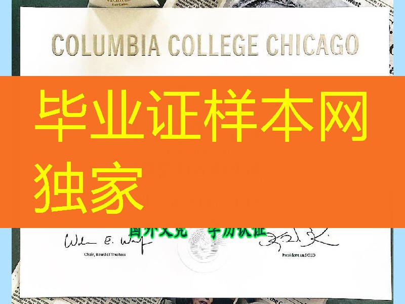美国芝加哥哥伦比亚学院毕业证案例，Columbia College Chicago diploma degree