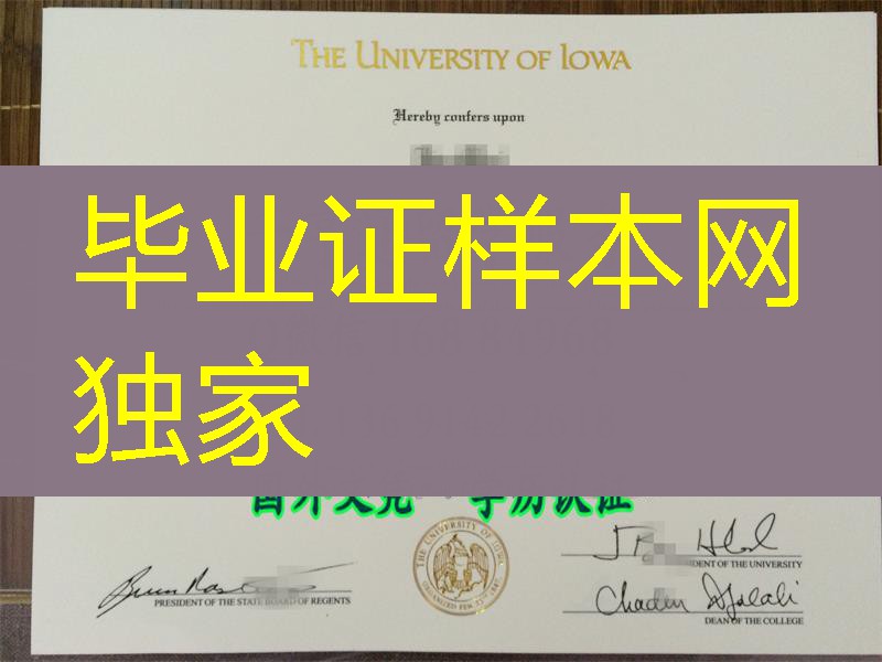 美国爱和华大学毕业证，美国Iowa大学文凭样式