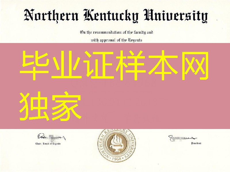 美国北肯塔基大学毕业文凭(North Kentucky University diploma
