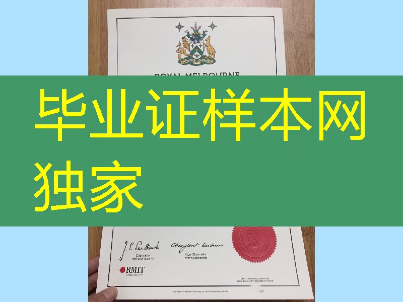 皇家墨尔本理工大学文凭，澳洲RMIT毕业证简介，RMIT University diploma certificate