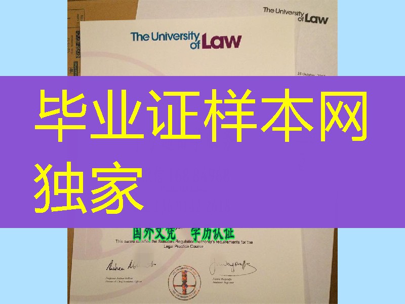 英国法学大学毕业证样式，The University of Law diploma degree