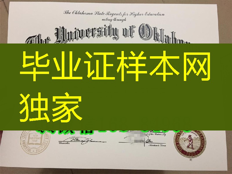 美国俄克拉荷马大学毕业证样式，University of Oklahoma diploma degree