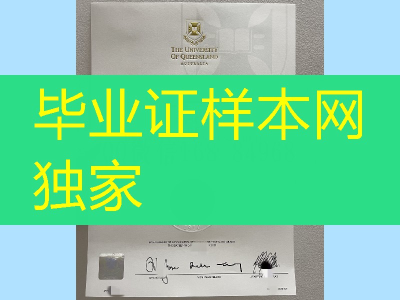澳大利亚昆士兰大学毕业证样本，The University of Queensland diploma