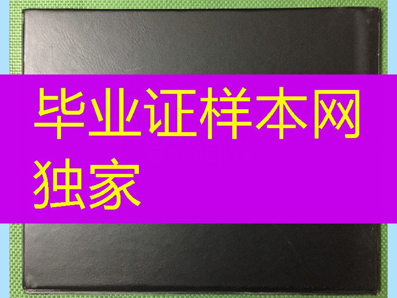 加拿大阿尔伯塔大学毕业证外壳封皮，University of Alberta diploma Cover