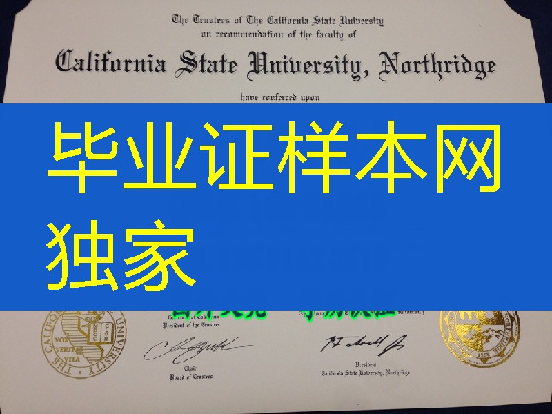 加州州立大学北岭分校毕业证左右烫金钢印，(California State University, Northridge diploma