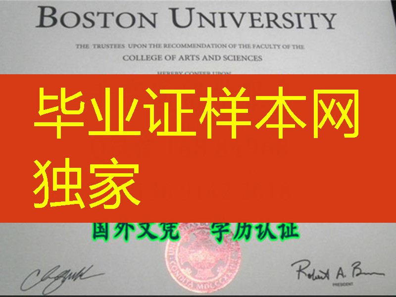 美国波士顿大学毕业证实拍烫金，Boston University degree