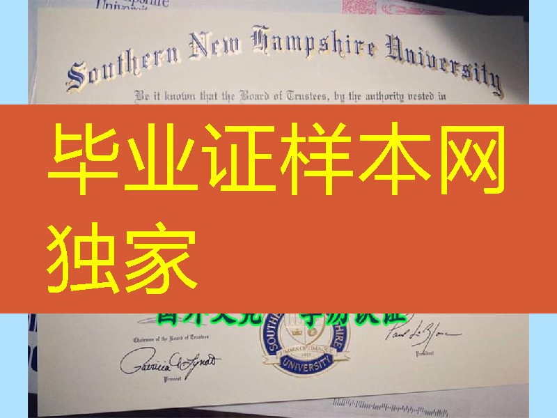 美国新罕布什尔南方大学毕业证范例，Southern New Hampshire University diploma degree
