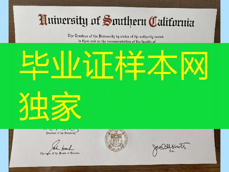 美国南加州大学USC毕业证，University of Southern diploma certificate
