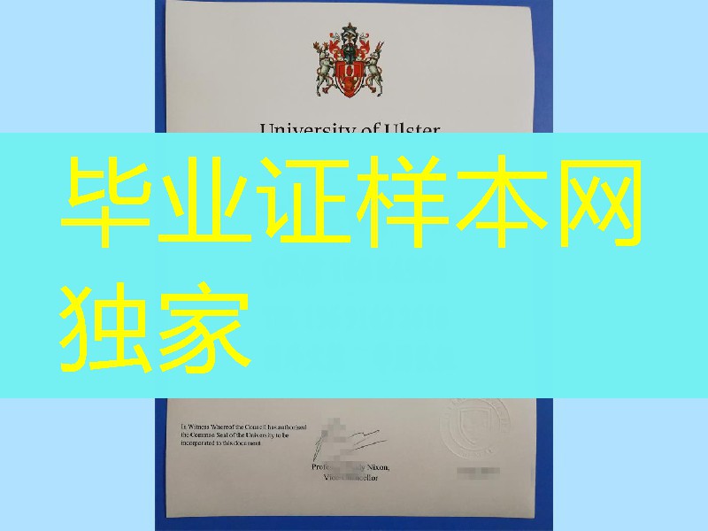 英国阿尔斯特大学毕业证，University of Ulster diploma degree