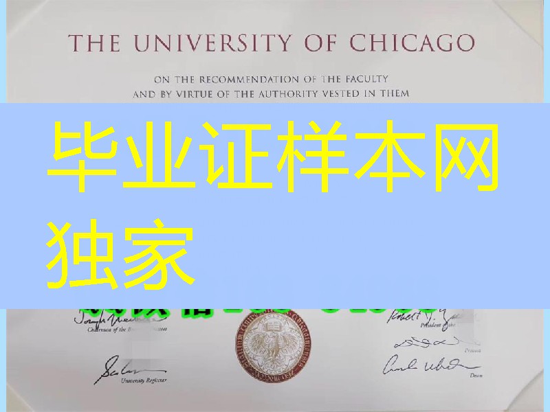 美国芝加哥大学硕士毕业证，University of Chicago master degree