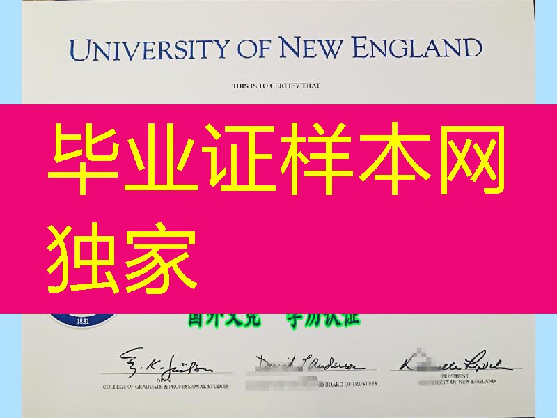澳大利亚新英格兰大学毕业证样本，university of new england diploma degree