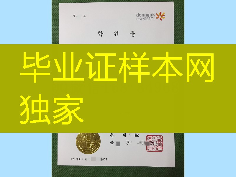韩国中央大学毕业证烫金，chung ang university diploma certificate
