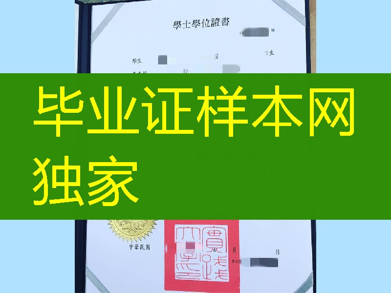 Shih Chien University diploma，臺湾實踐大學畢業證學位證，台湾实践大学毕业证范例，