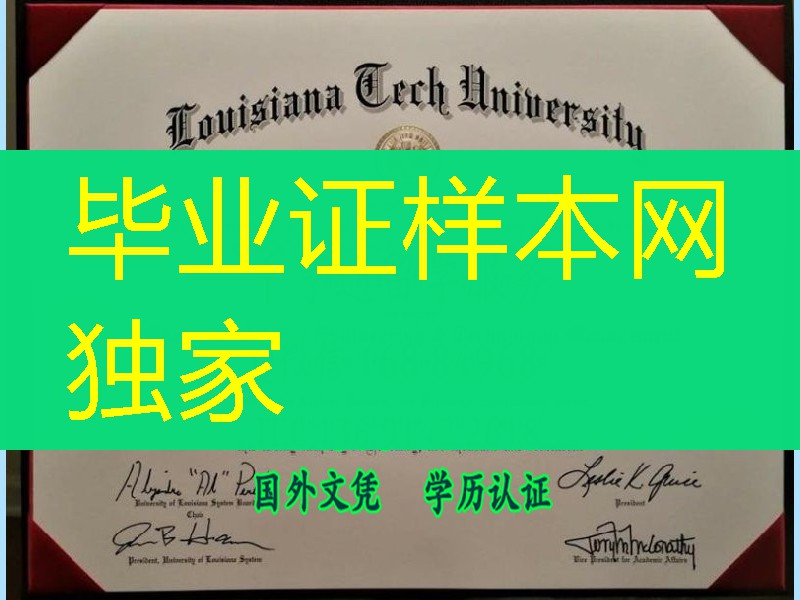 美国路易斯安那理工大学毕业证，Louisiana Tech University Diploma
