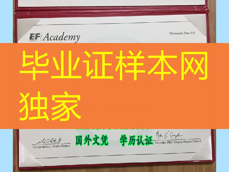 英孚海外寄宿高中纽约校区高中文凭毕业证，EF Academy International Boarding School diploma certificate