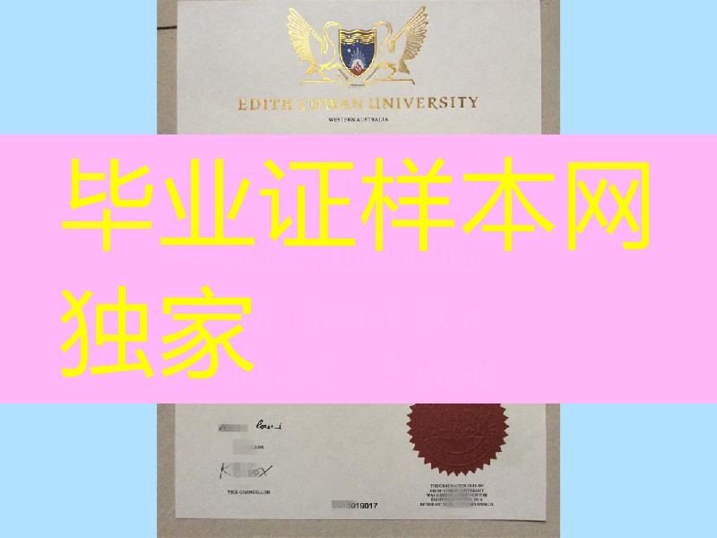 办澳洲埃迪斯科文大学Edith Cowan University毕业证，澳洲diploma