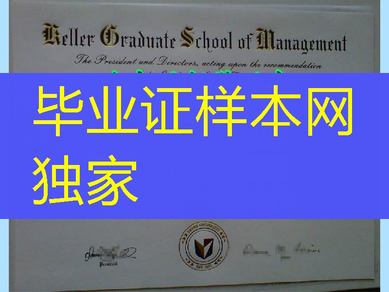 美国德锐大学凯勒管理研究生院毕业证书DeVry University Keller Graduate School of Management diploma