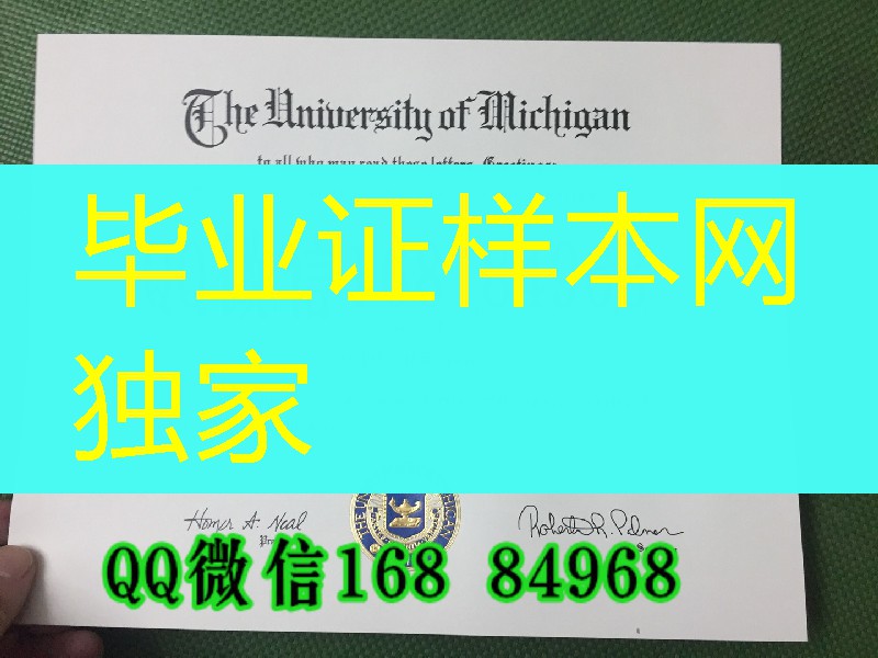 密歇根大学安娜堡分校毕业证，University of Michigan-Ann Arbor diploma degree