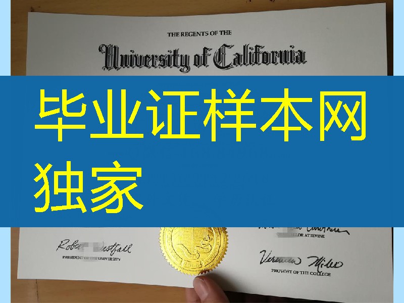 美国加利福尼亚大学欧文分校毕业证，美国UCI证书University of California, Irvine diploma