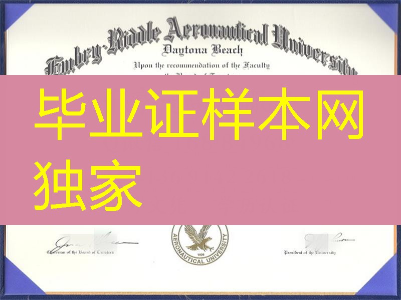 美国安柏瑞德航空大学毕业证书范例Embry Riddle Aeronautical University diploma