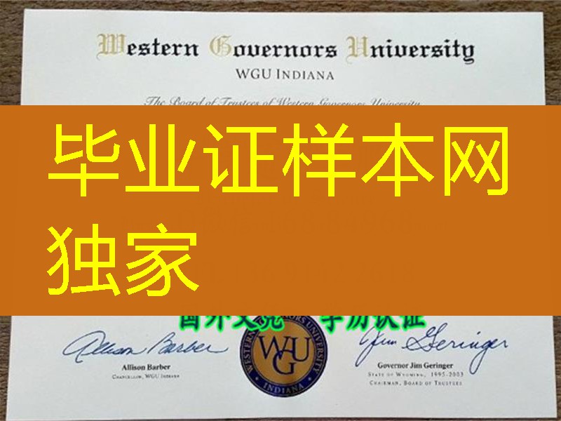 美国西部州长办大学Western Governors University diploma本科毕业证实拍_