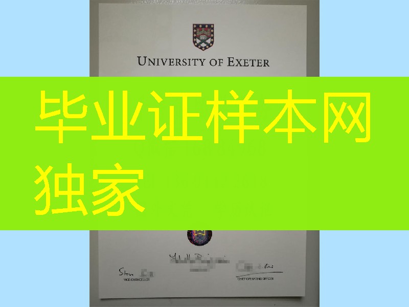 英国埃克塞特大学exeter university毕业证防伪，英国防伪毕业证制作