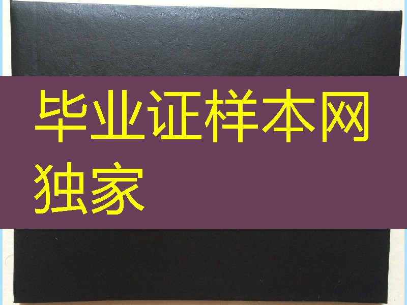 定制美国耶鲁大学毕业证外壳，Yale University diploma Cover