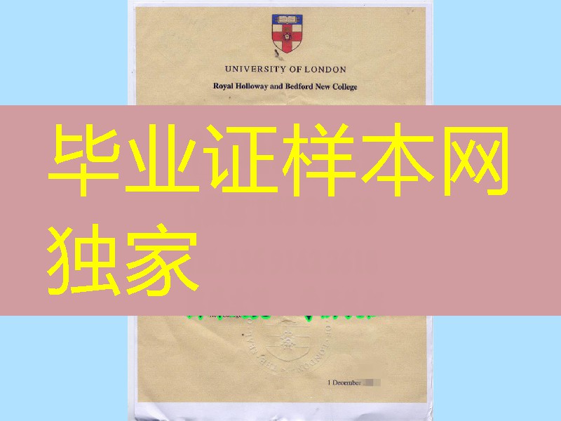 英国皇家霍洛威学院毕业证,伦敦大学皇家霍洛威学院毕业证书｜＊RHUL文凭