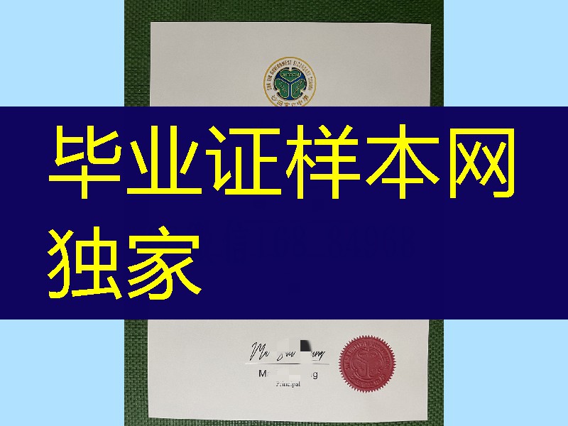 香港沙田官立中学毕业证文凭_Sha Tin Government Secondary School diploma certificate