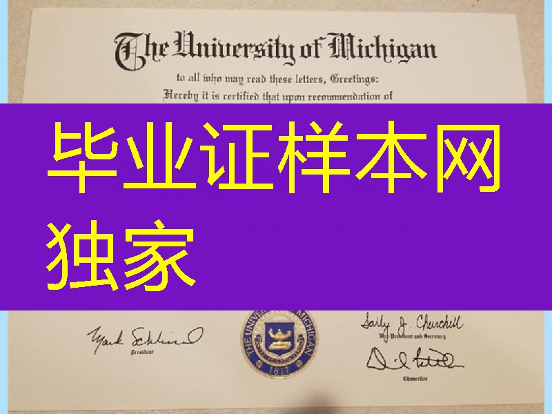 密歇根大学迪尔伯恩分校毕业证，University of Michigan-Dearborn diploma degree
