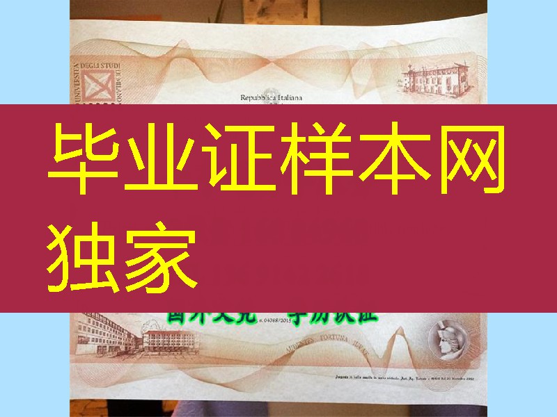 意大利米兰比科卡大学毕业证 università degli studi di milano-bicocca diploma