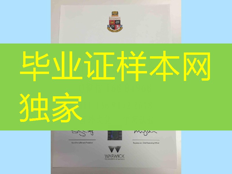 英国华威大学毕业证University of Warwick degree