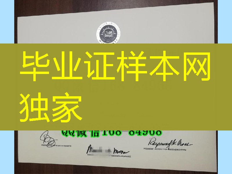 威斯康星大学密尔沃基分校毕业证，University of Wisconsin Milwaukee diploma degree